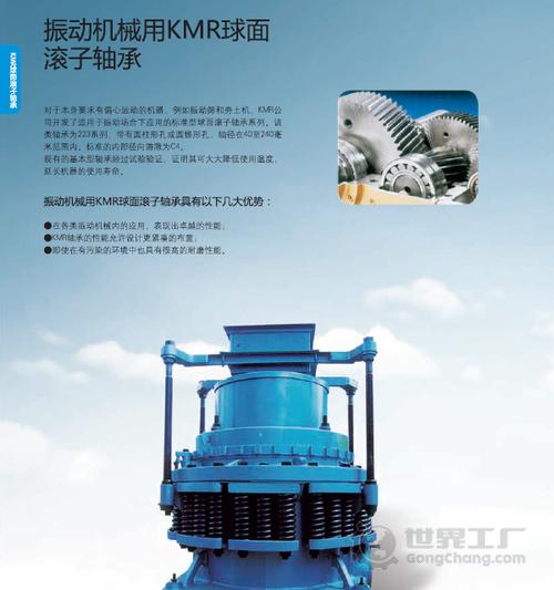 kmr22217e矿山机械调心滚子轴承_产品