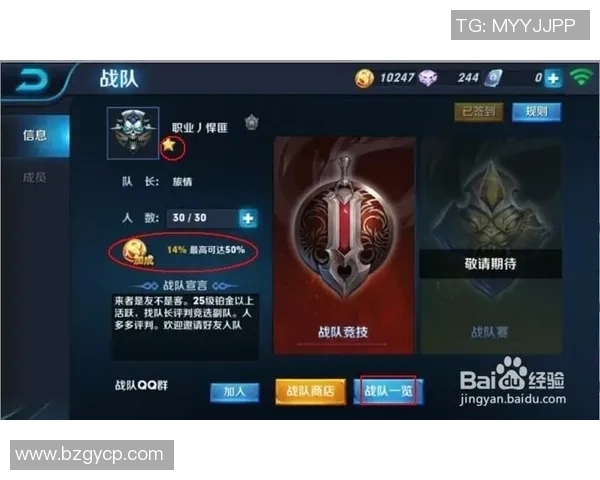 王者荣耀最新状态排行榜揭晓BLG战队荣登第十名引发关注